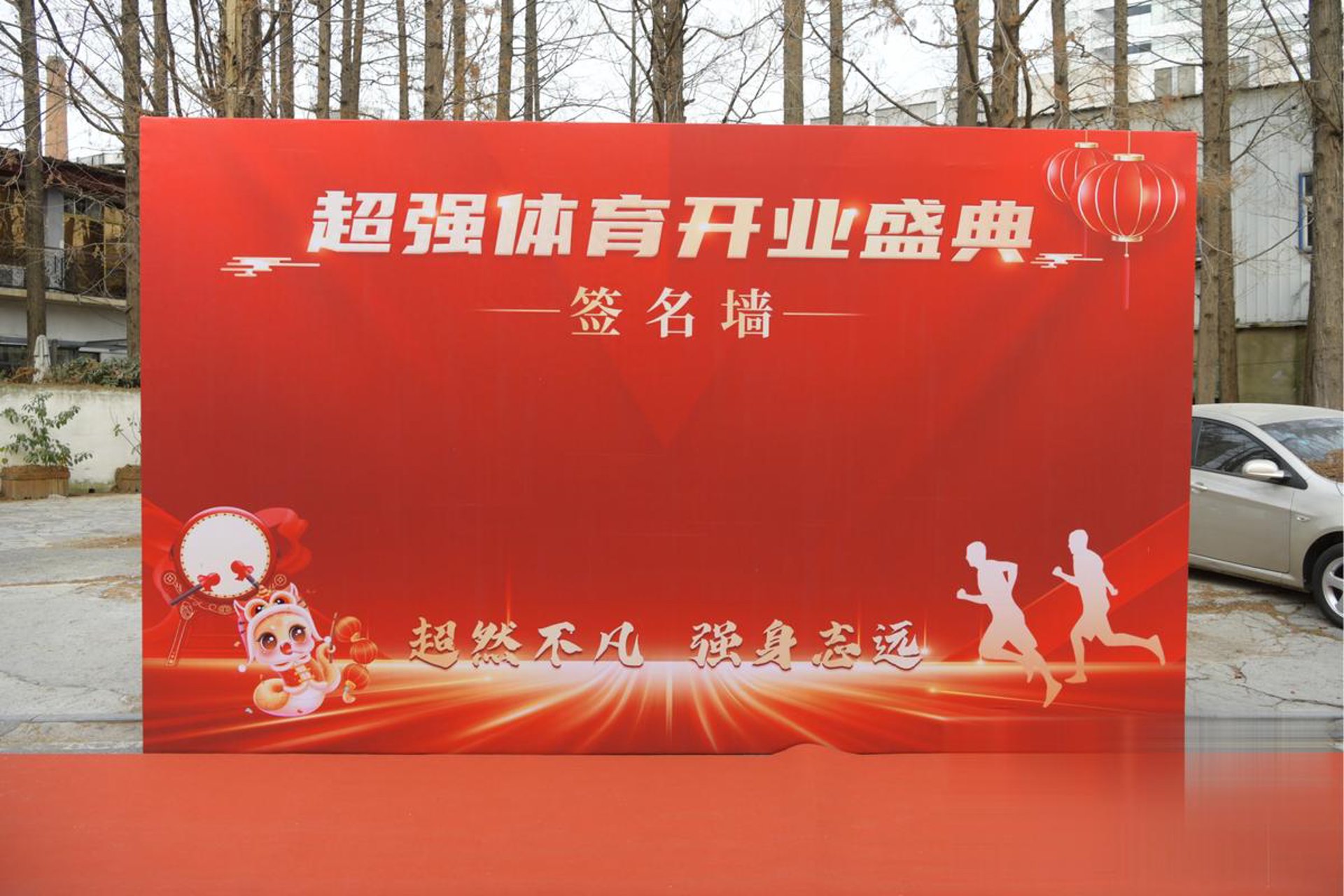 齐华网络